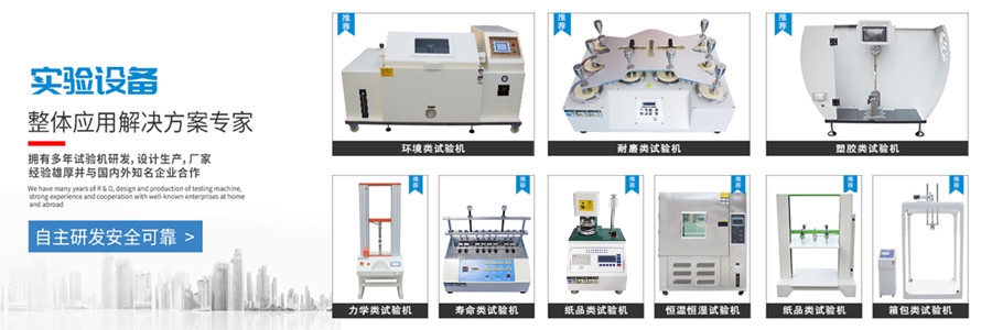 跌落試驗(yàn)機(jī)可以測(cè)試哪些類型的包裝材料？