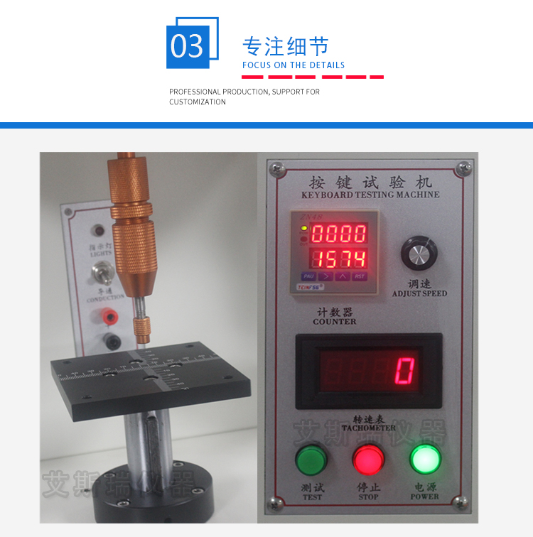 按鍵壽命測(cè)試