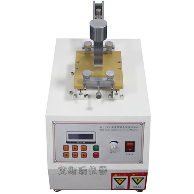 皮革摩擦色牢度試驗機(jī)
