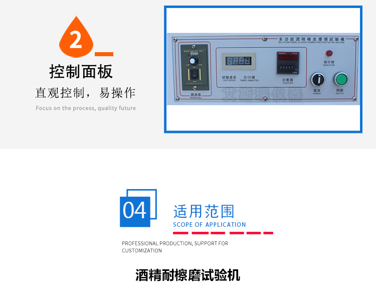 酒精耐摩擦試驗(yàn)機(jī)