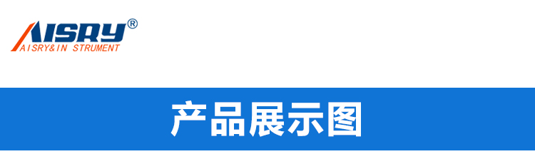 ross鞋底耐折試驗機